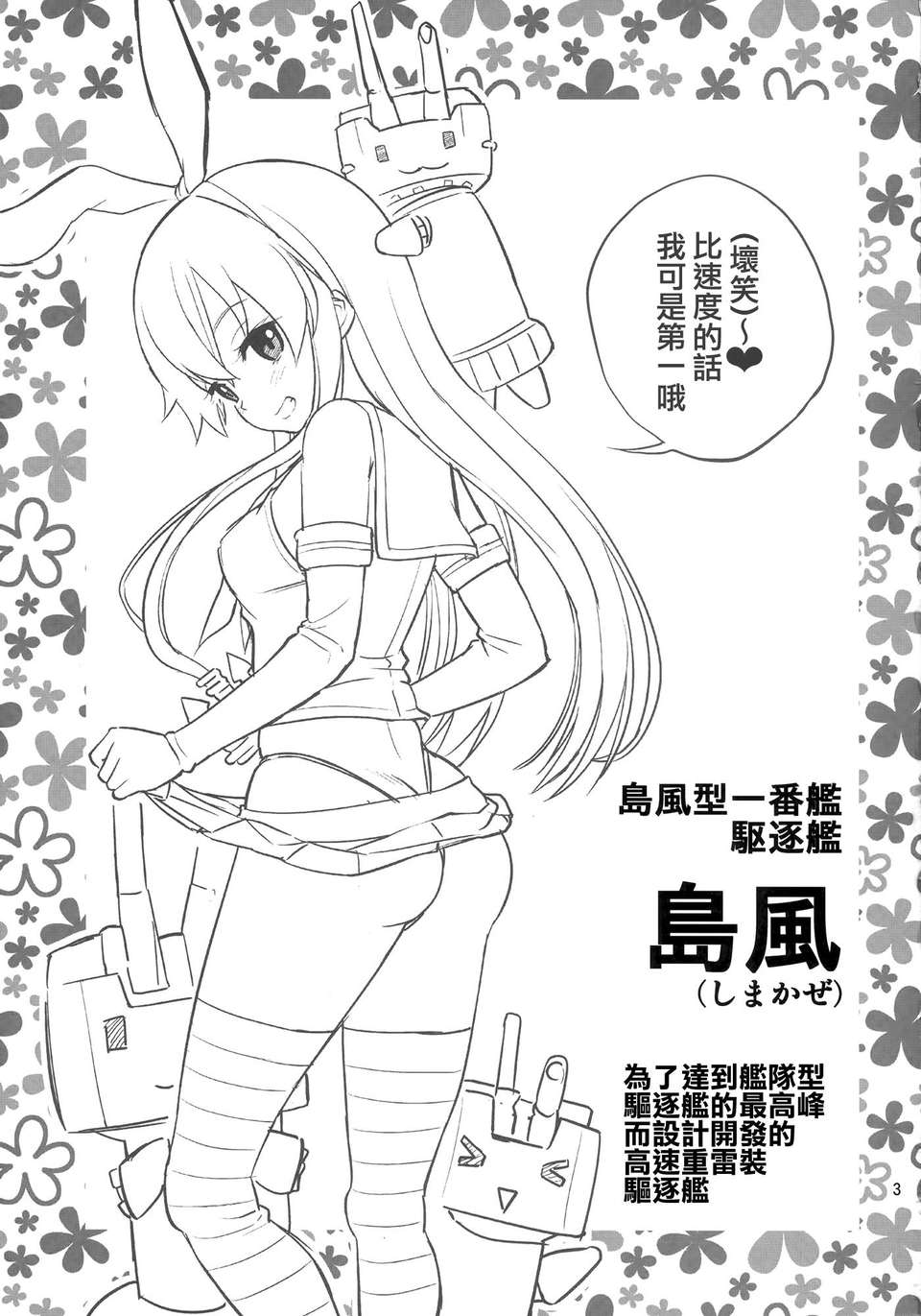 003