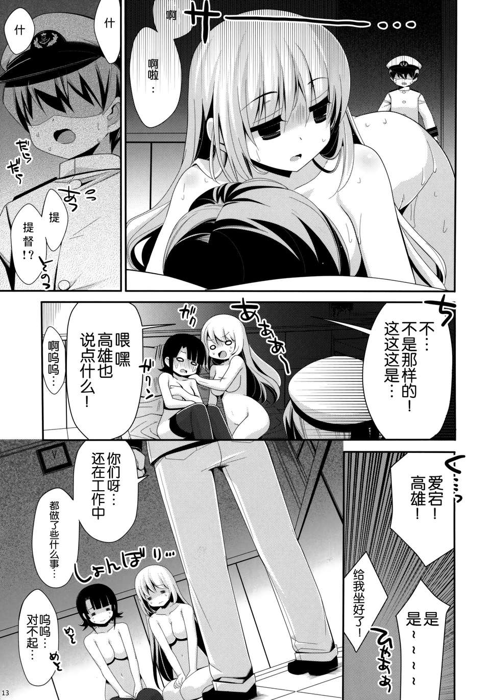 13