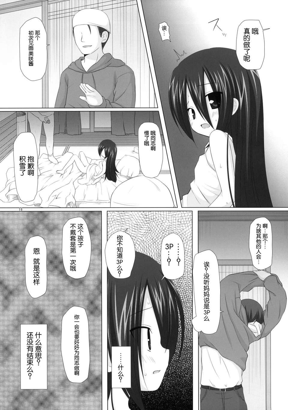 ituka_016