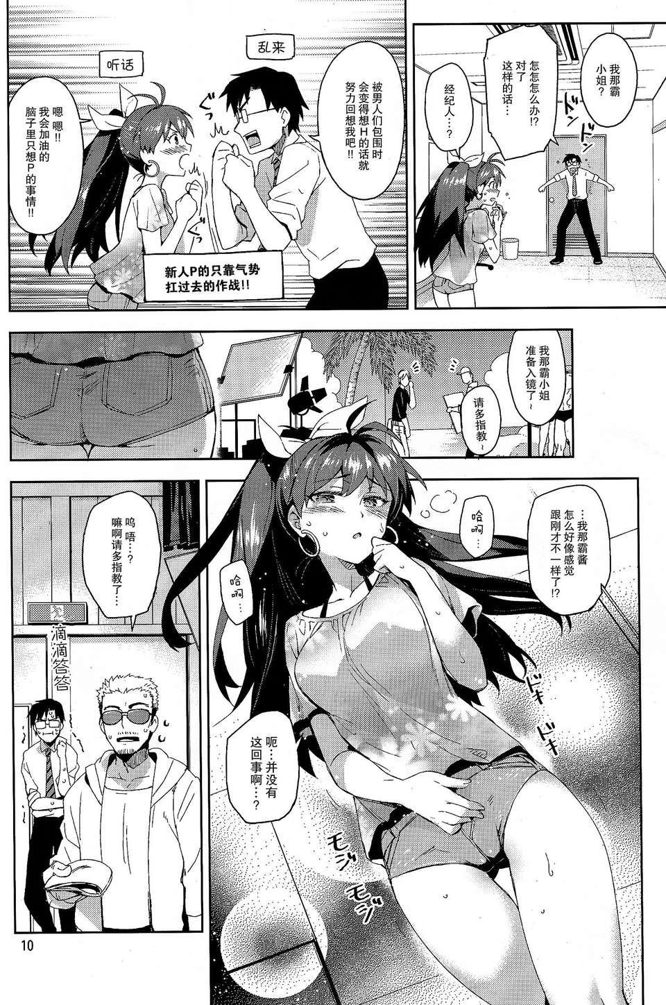 10