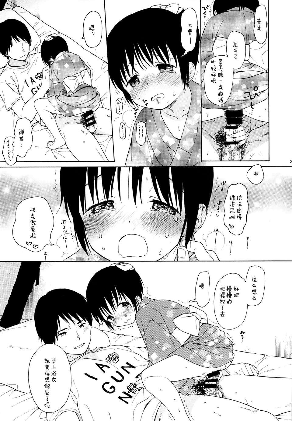 23