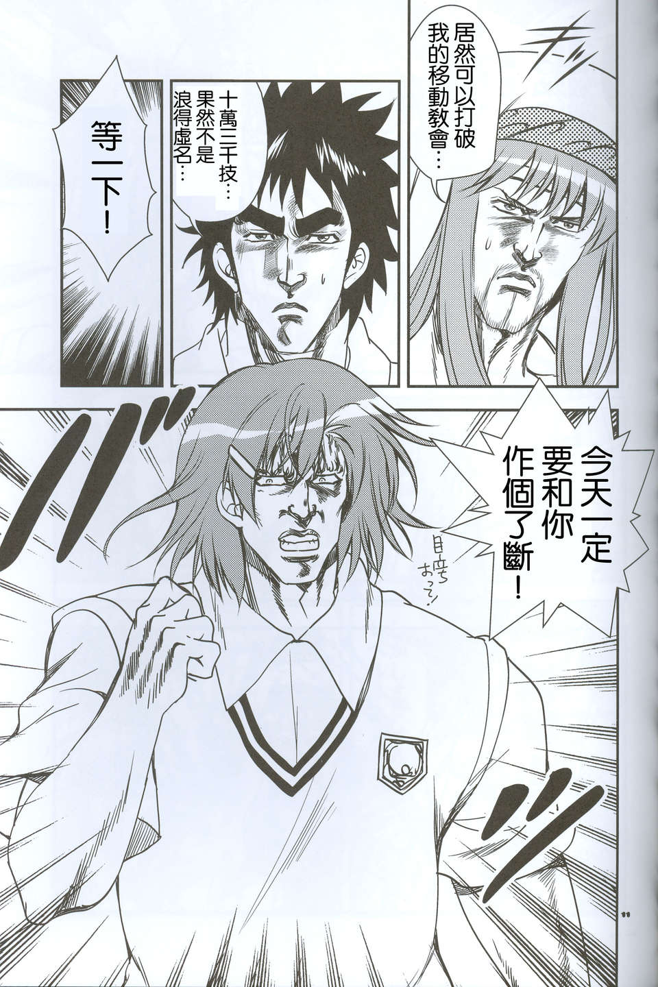 11