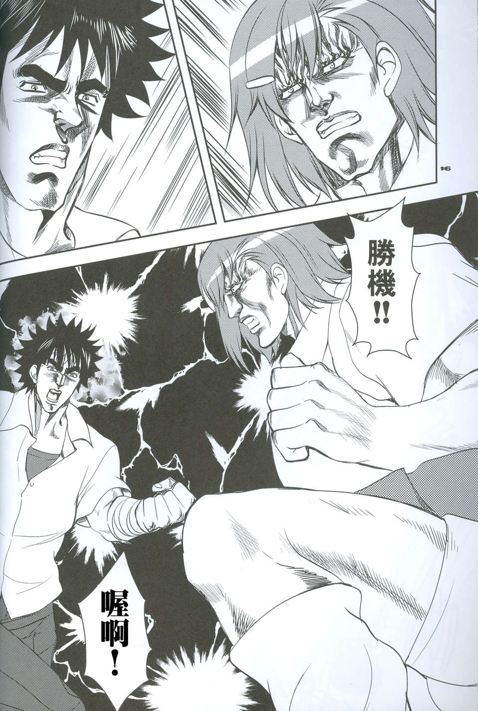 16