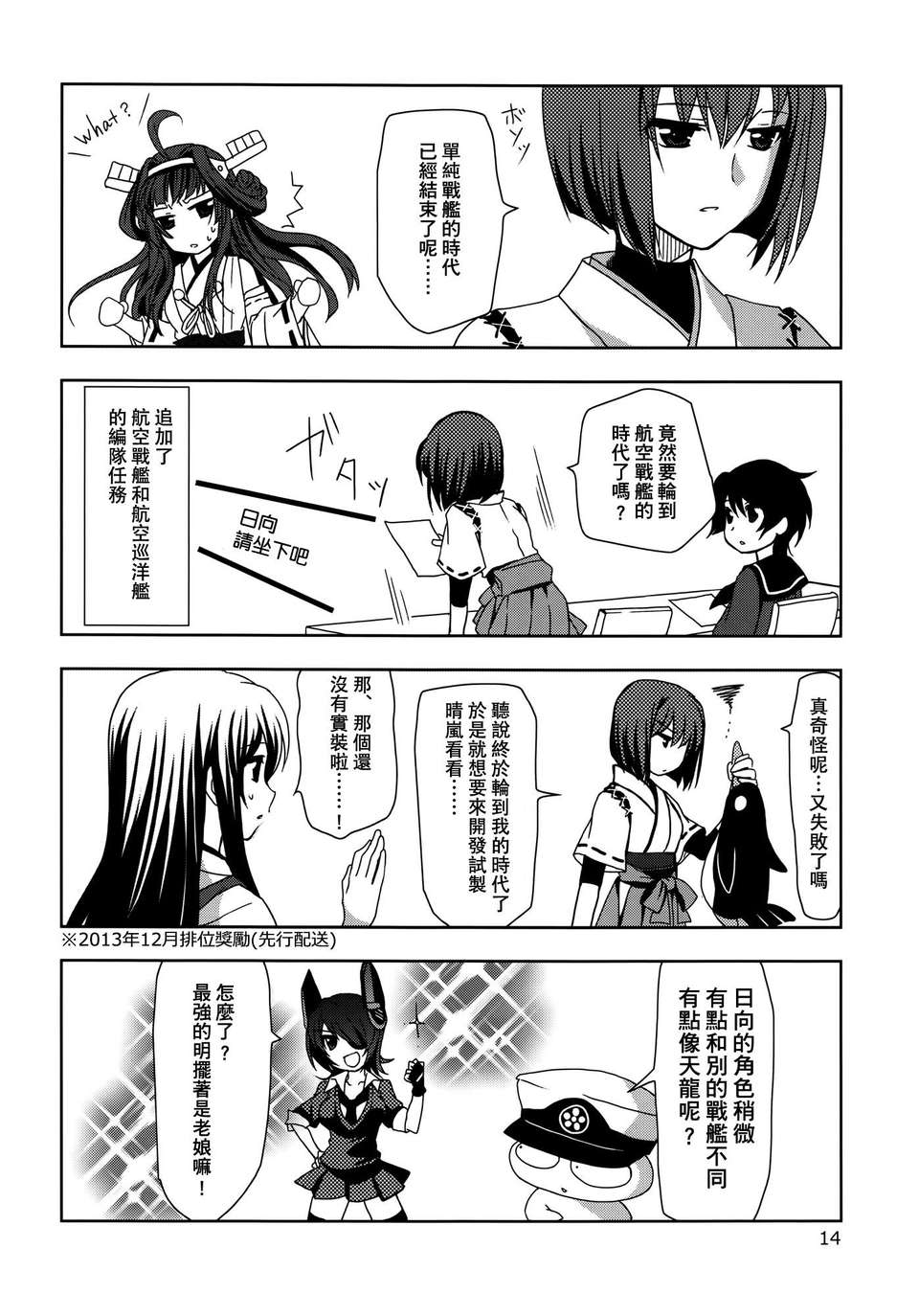 013
