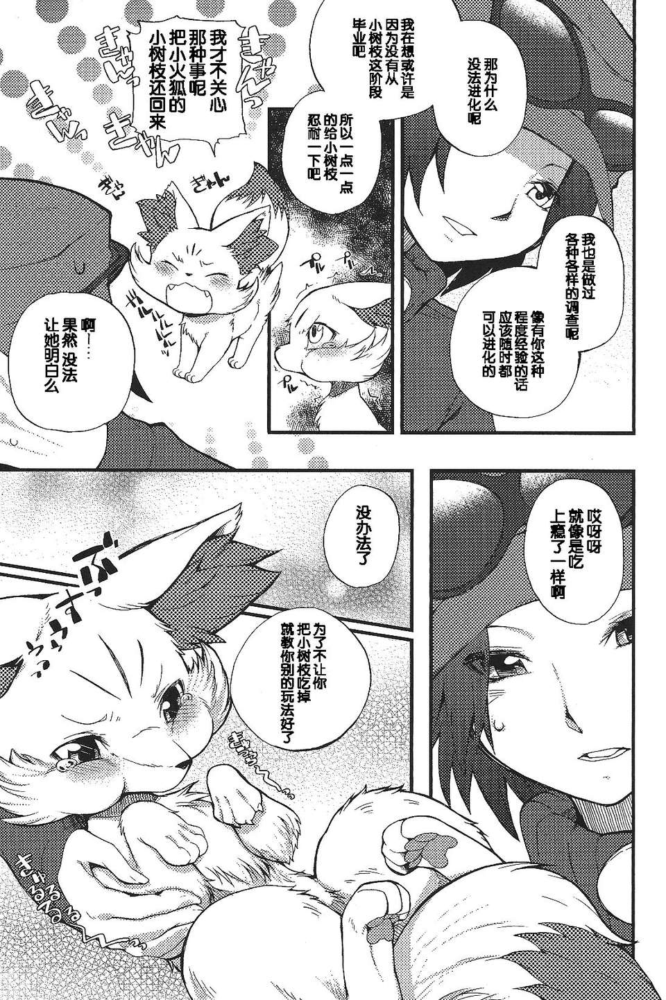scan0008