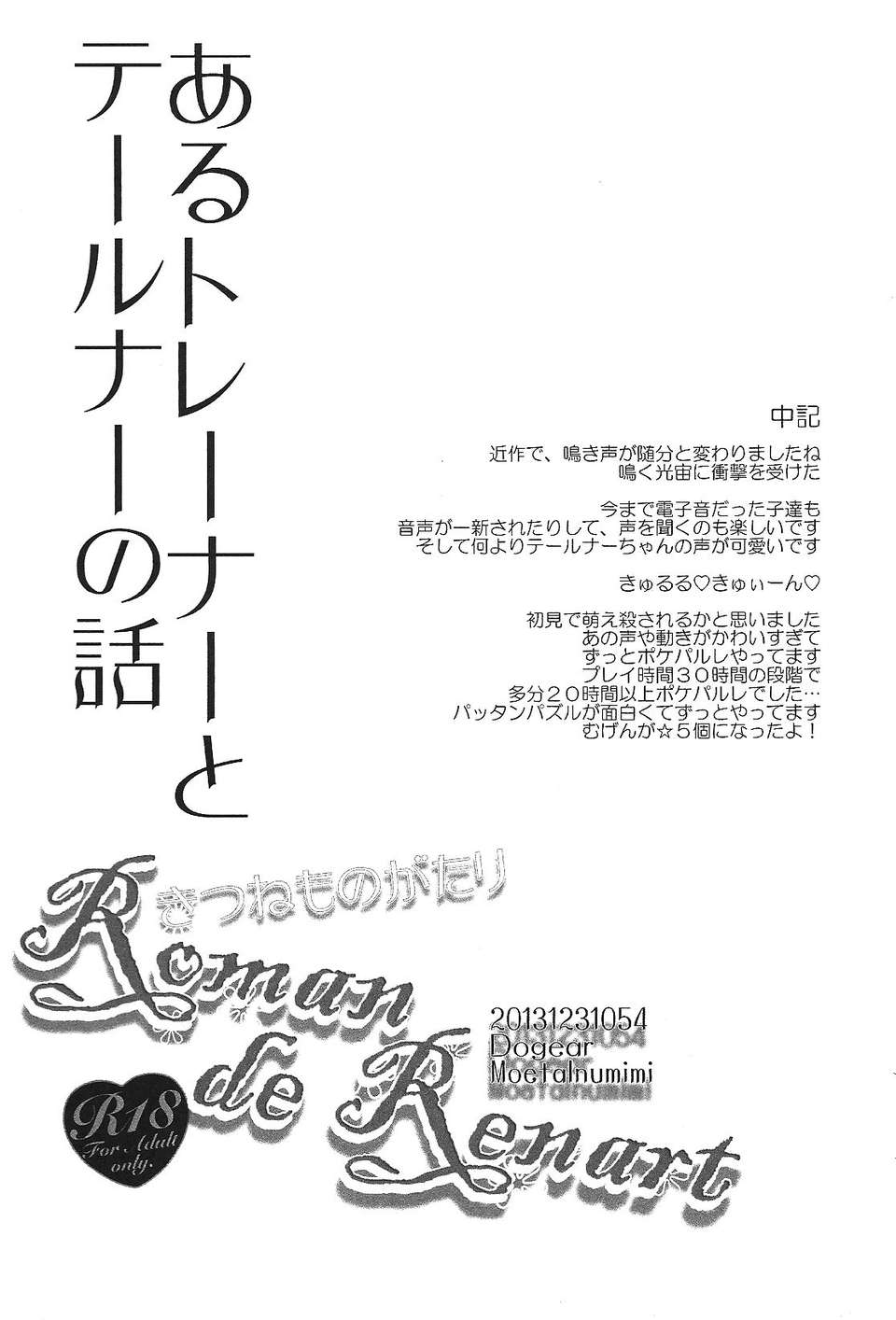 scan0019