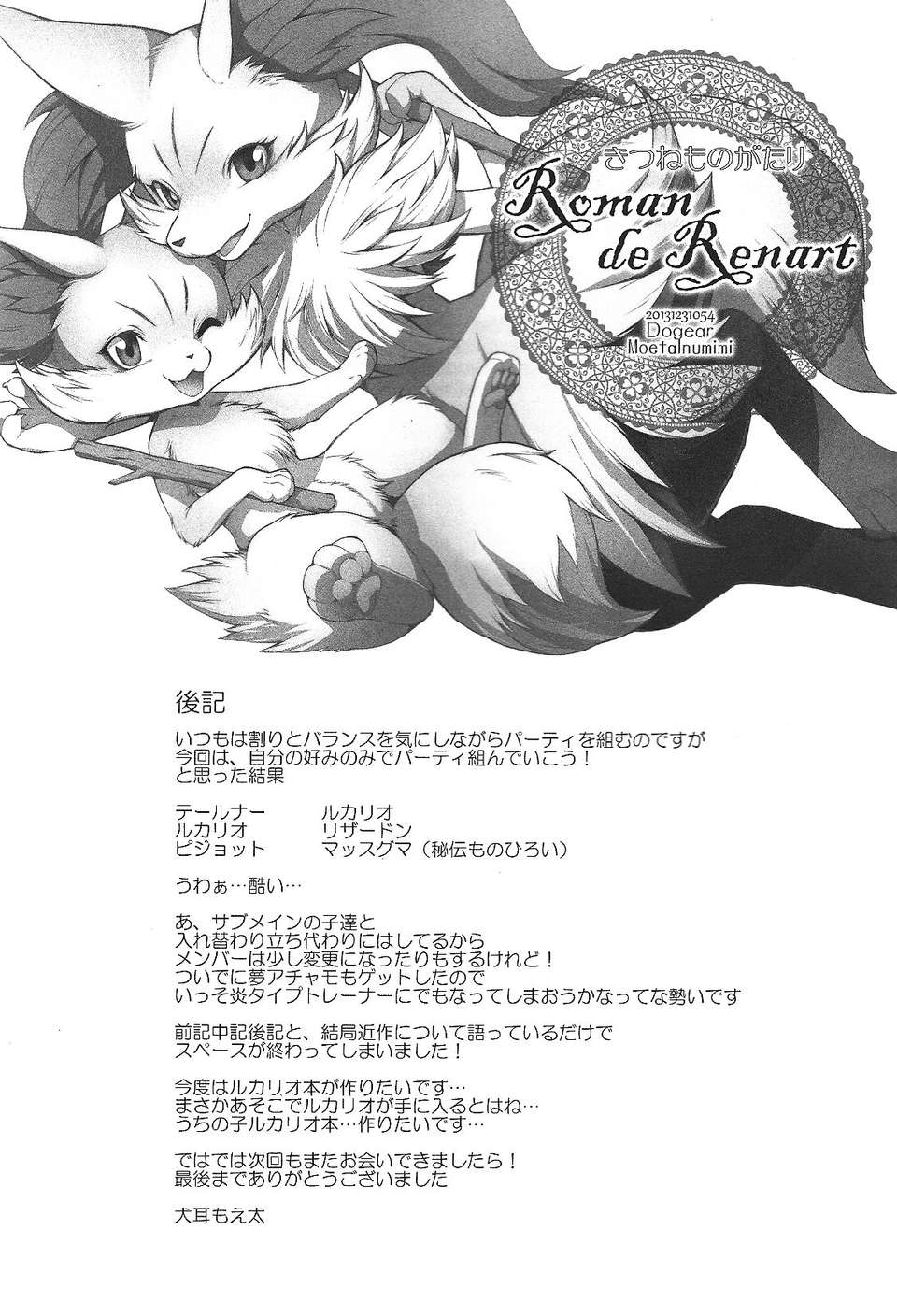 scan0028