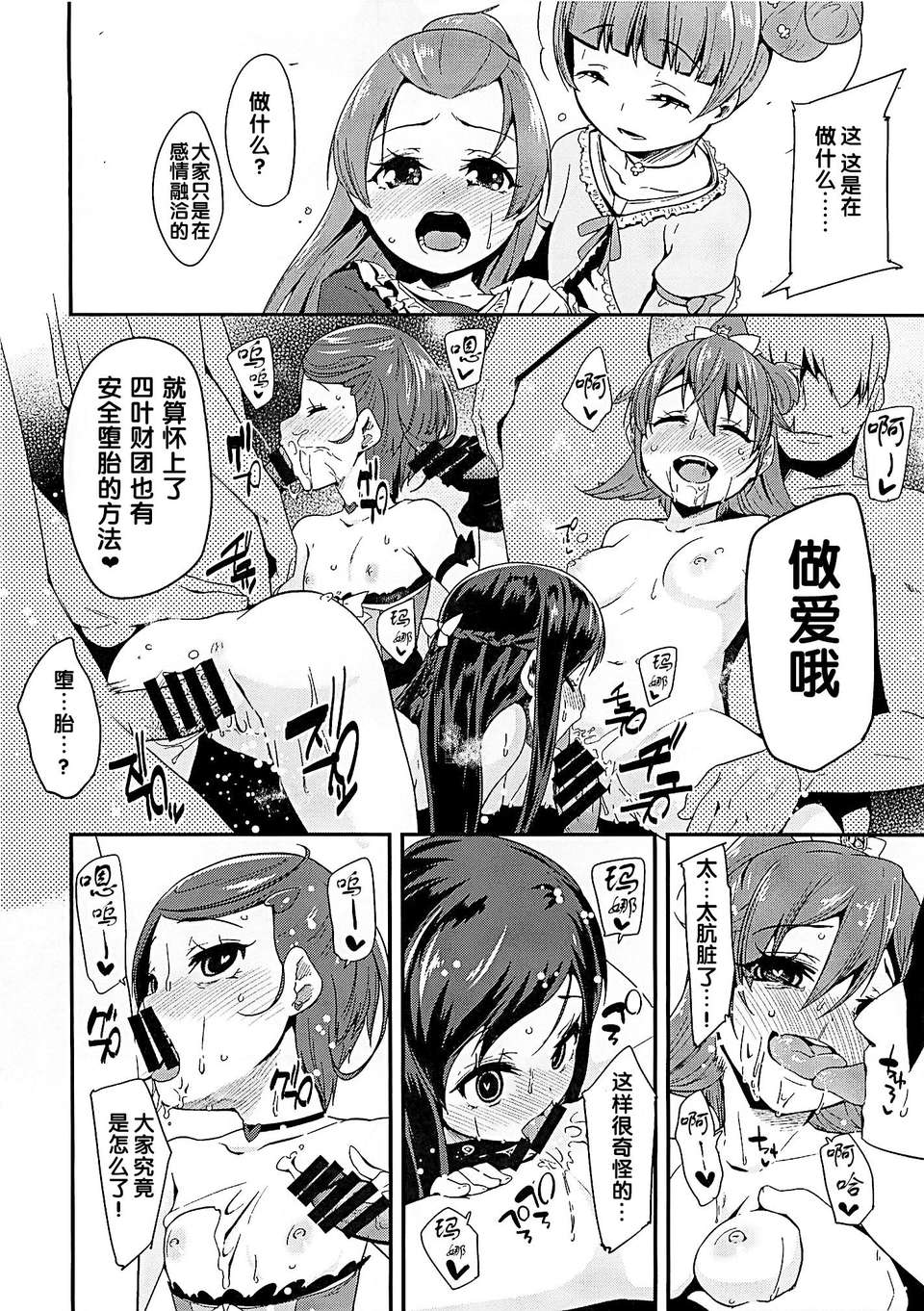 05_Heart_Broken_Eden_5