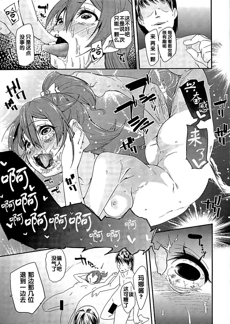 16_Heart_Broken_Eden_16