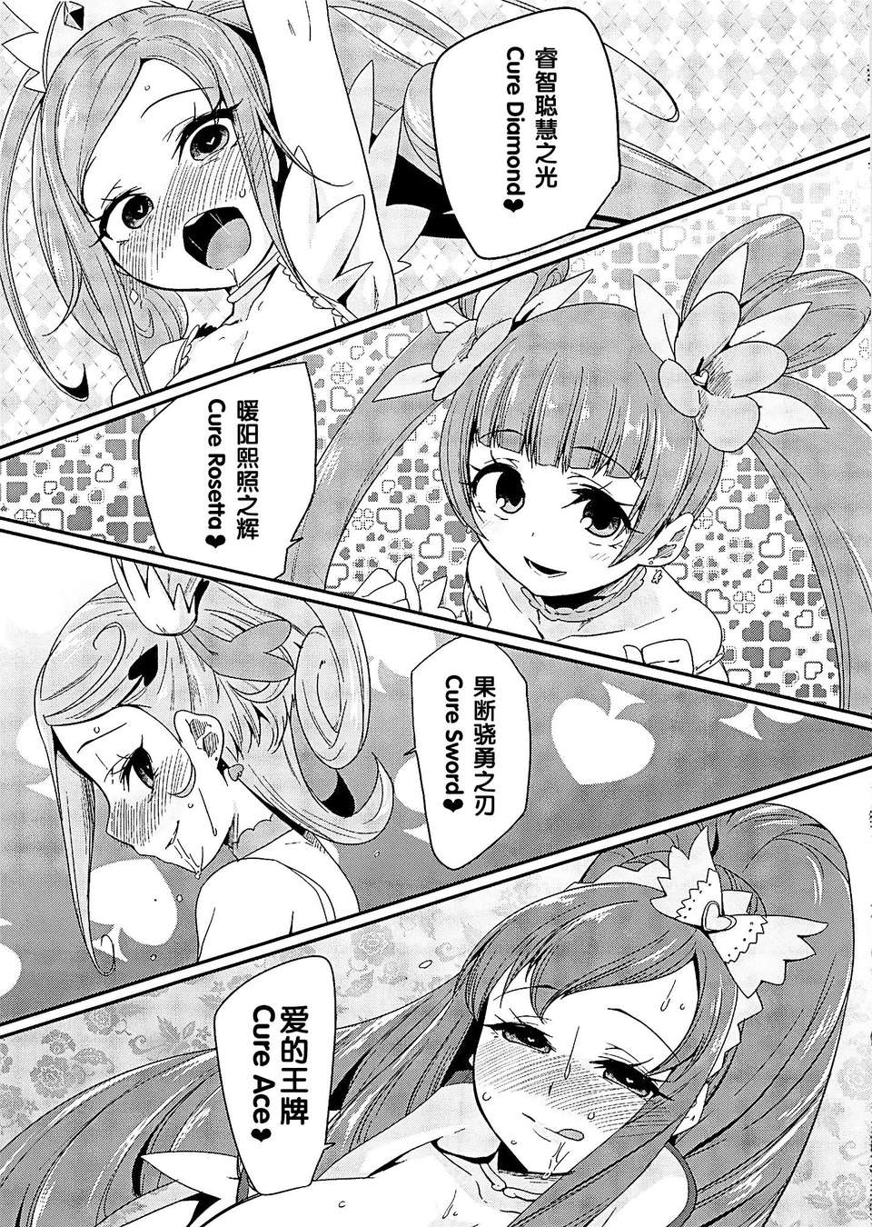 18_Heart_Broken_Eden_18