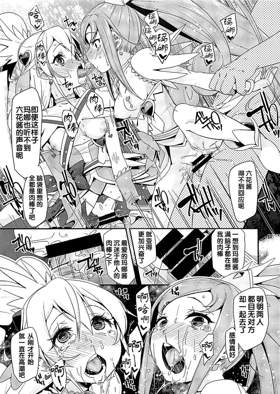 26_Heart_Broken_Eden_26
