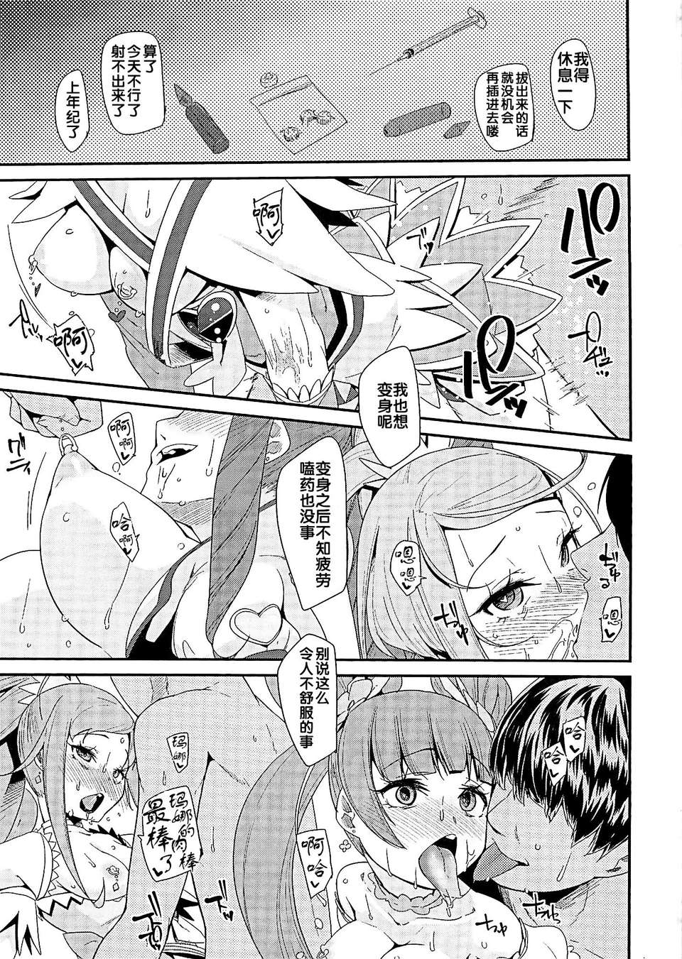 28_Heart_Broken_Eden_28
