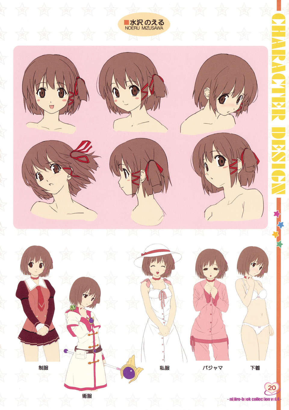 MusumeBiyori_0020