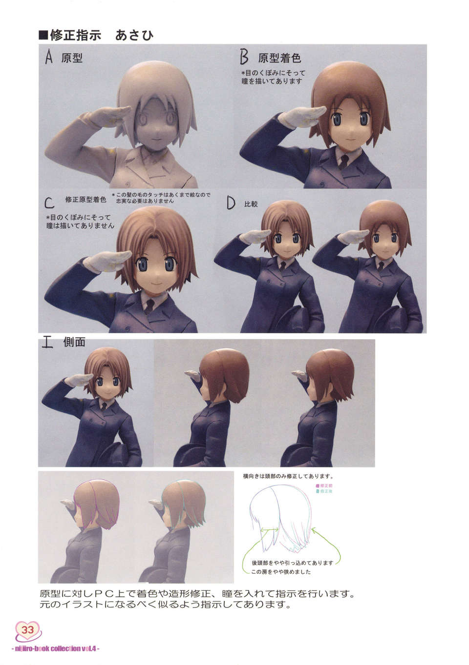 MusumeBiyori_0033