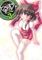 mini3_03th2