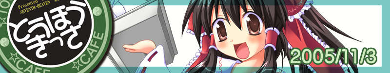 mujirusi_title