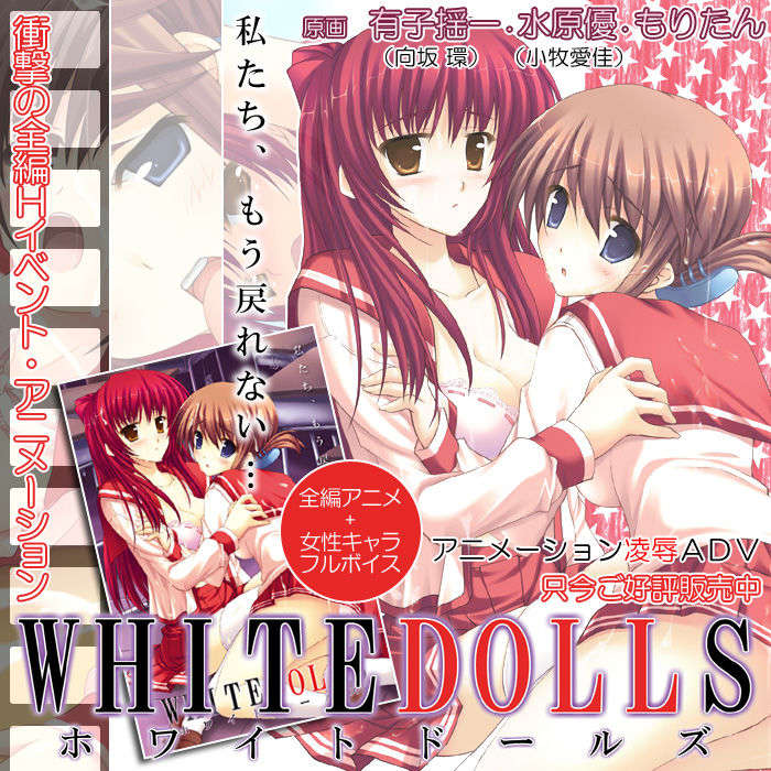 1WHITEDOLLS