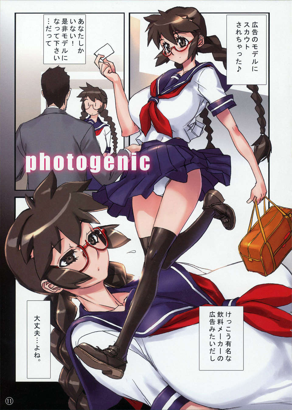 classofficermoe_11