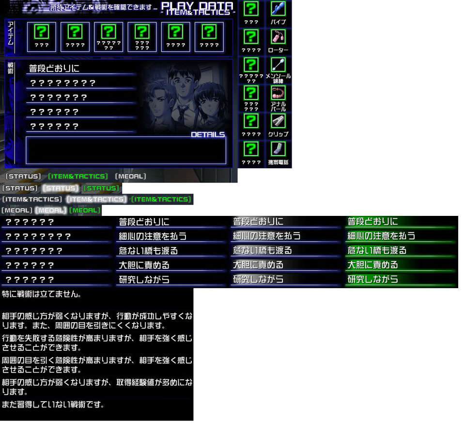 p_item_tactics