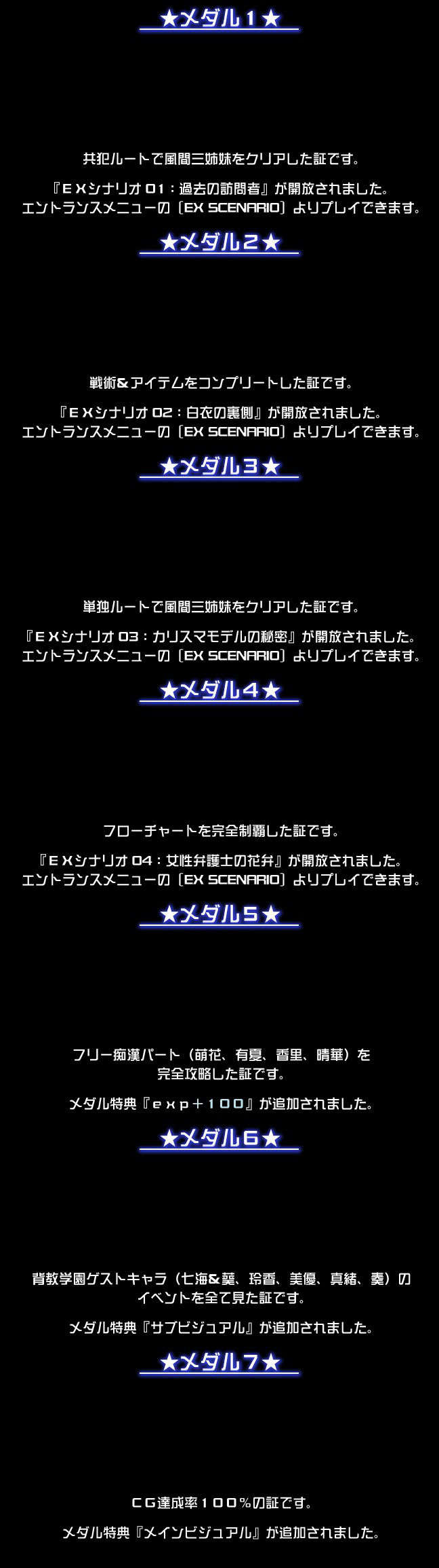 p_medal_get