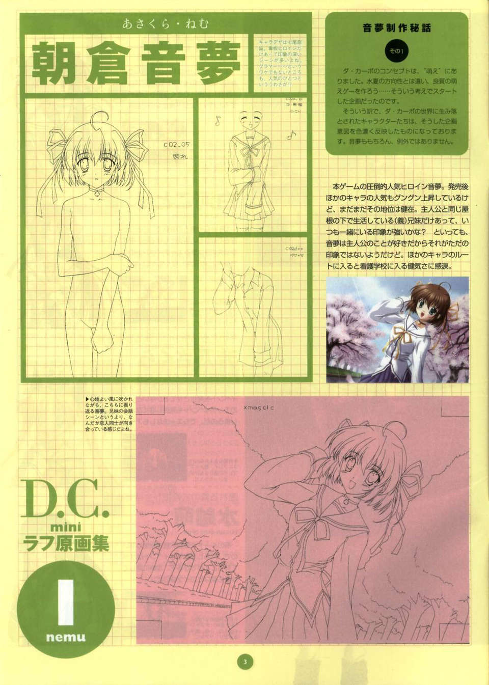 DC03