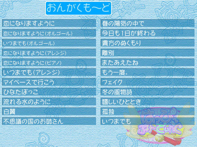 MUSICMODE1
