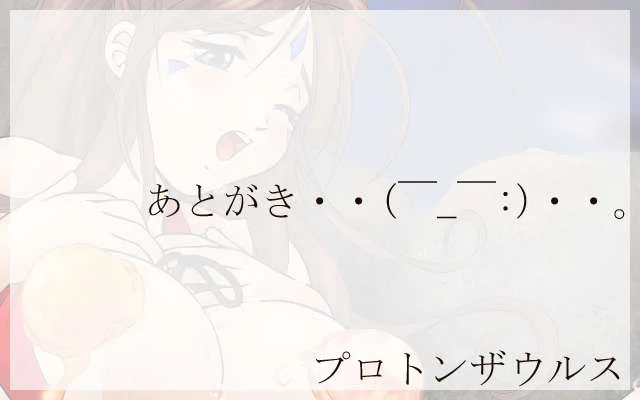 protonatogaki
