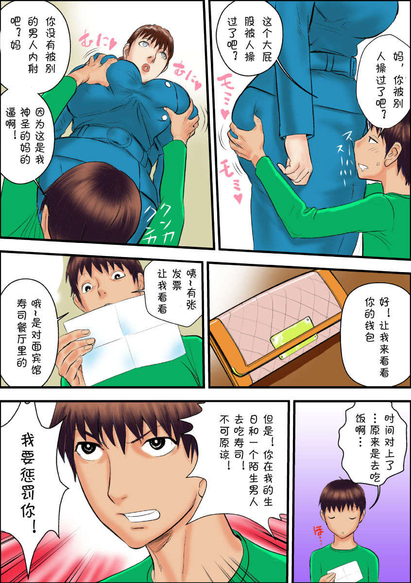 mesuinu06