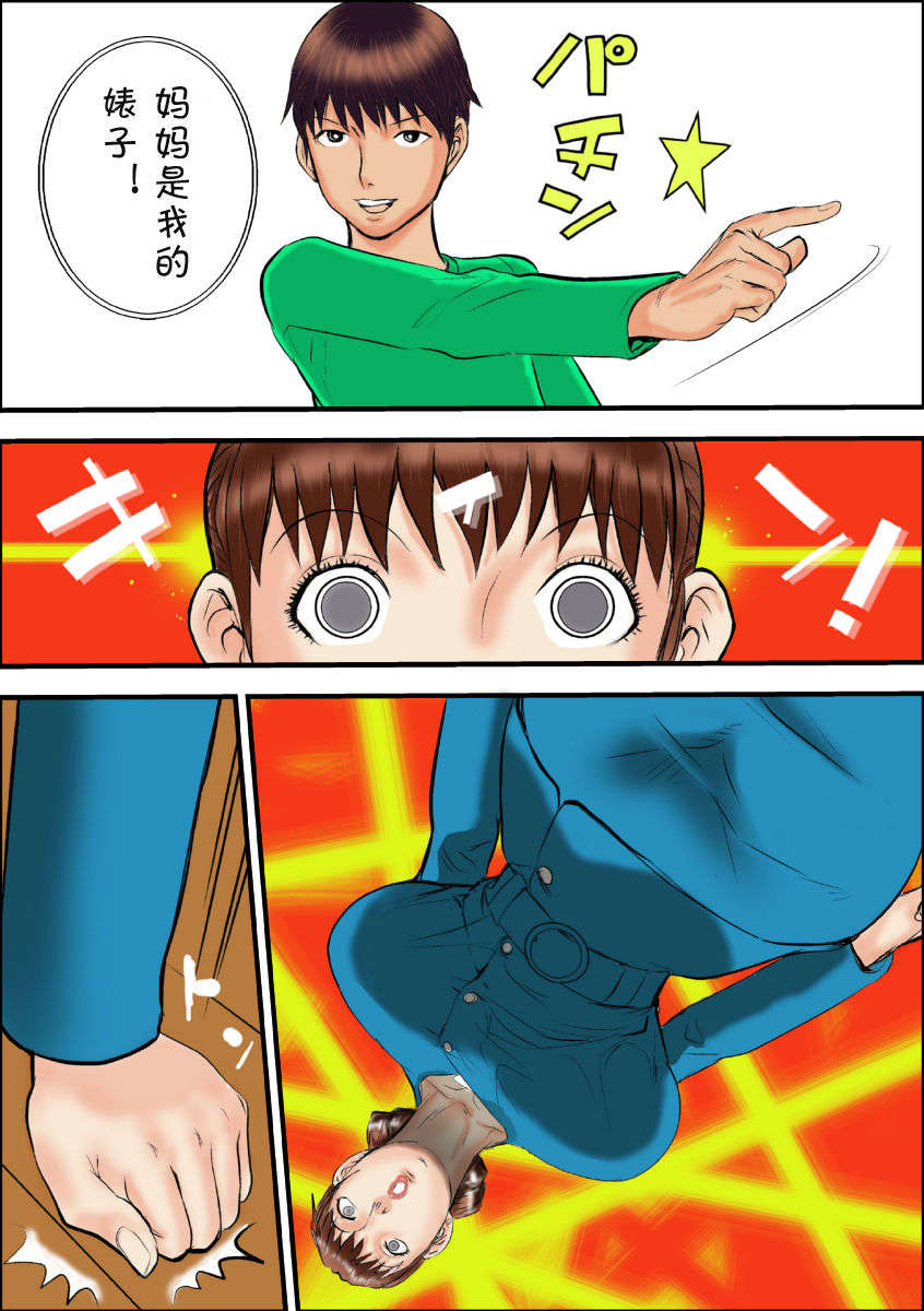 mesuinu07