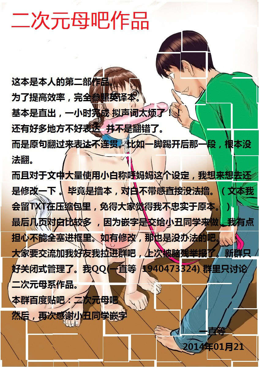 mesuinu44