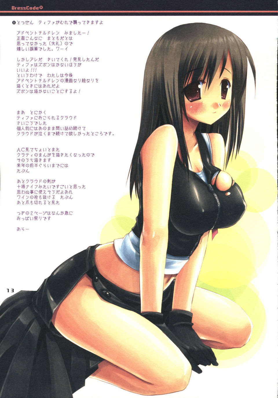 DRESSCODE 013