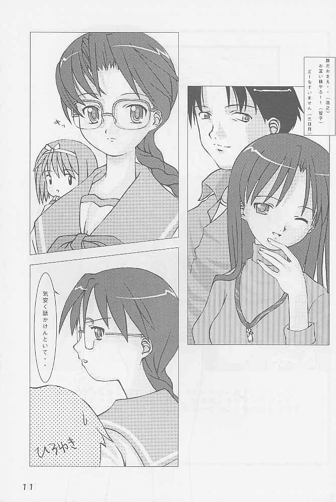 paradaimu_p10