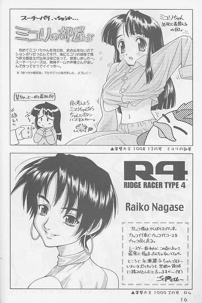 paradaimu_p15