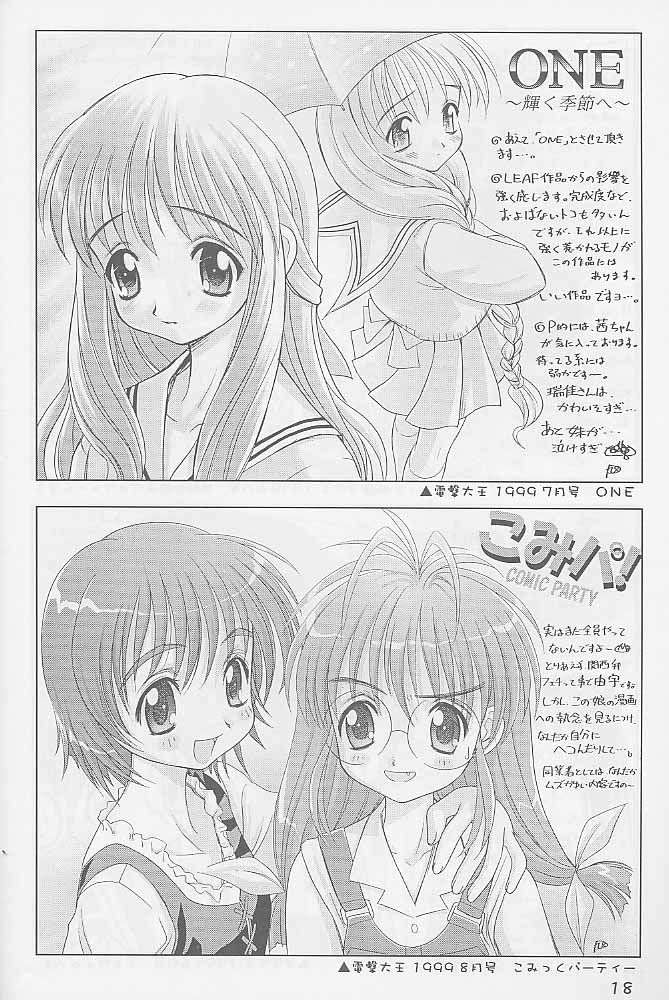 paradaimu_p17