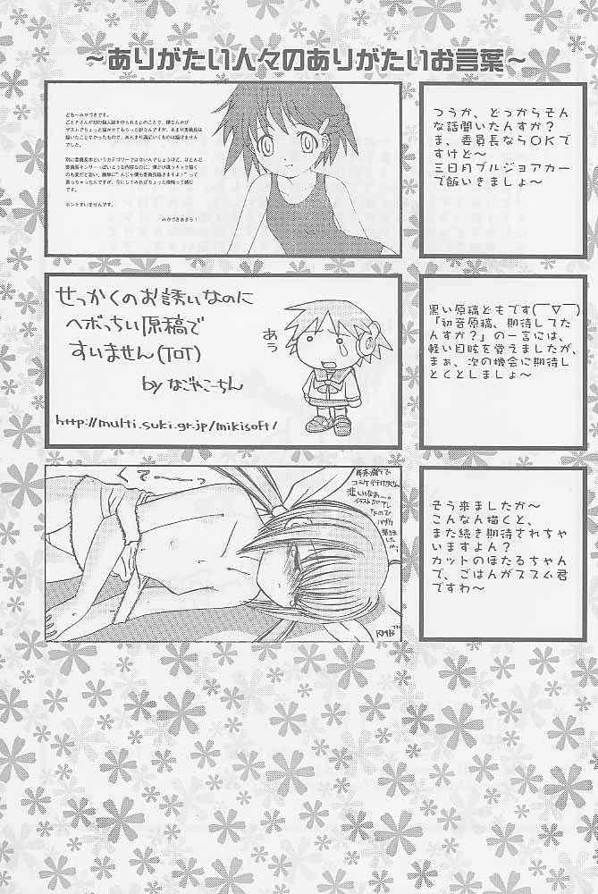 paradaimu_p24