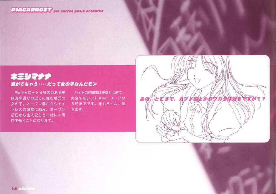 PIACARROST_Pia_carrot_petit_artworks12