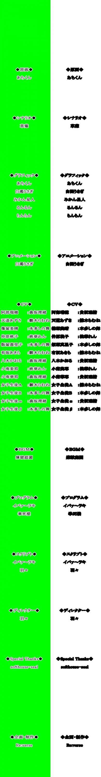 happy_end_roll_00
