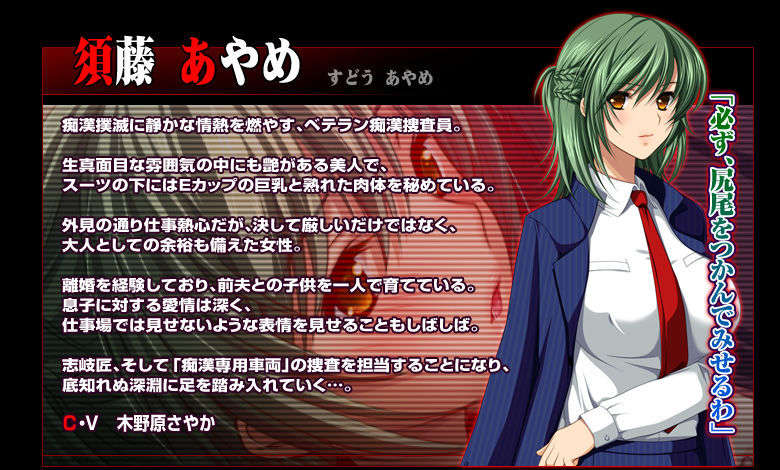 chara_ayame