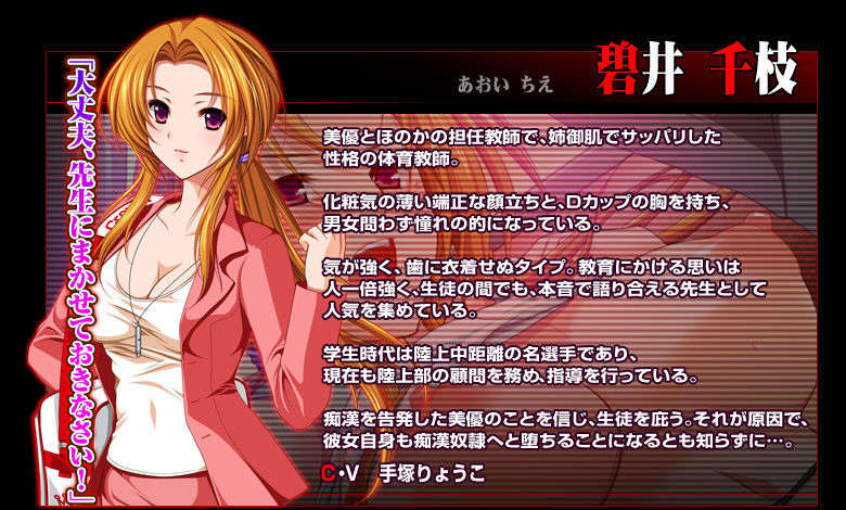 chara_chie