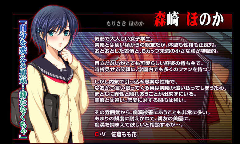 chara_honoka