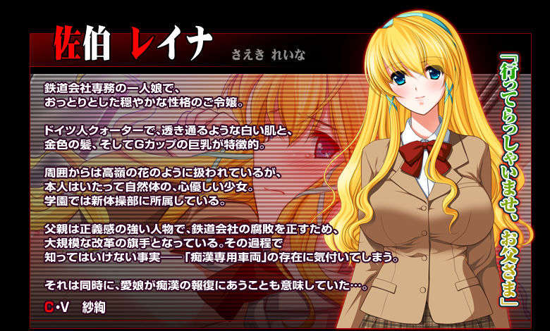 chara_reina