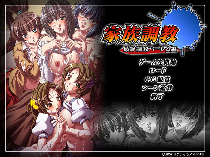 070831_harem_title