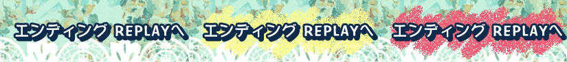 h_replay_b02