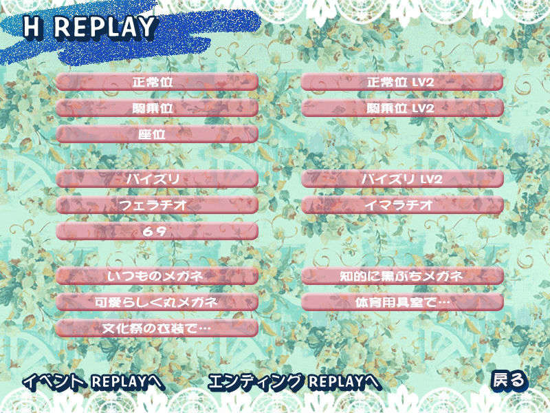 h_replay_kiso