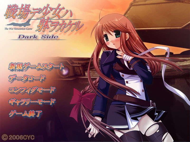 senkake_ds_ev_001