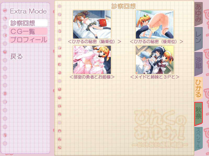 pinku_013