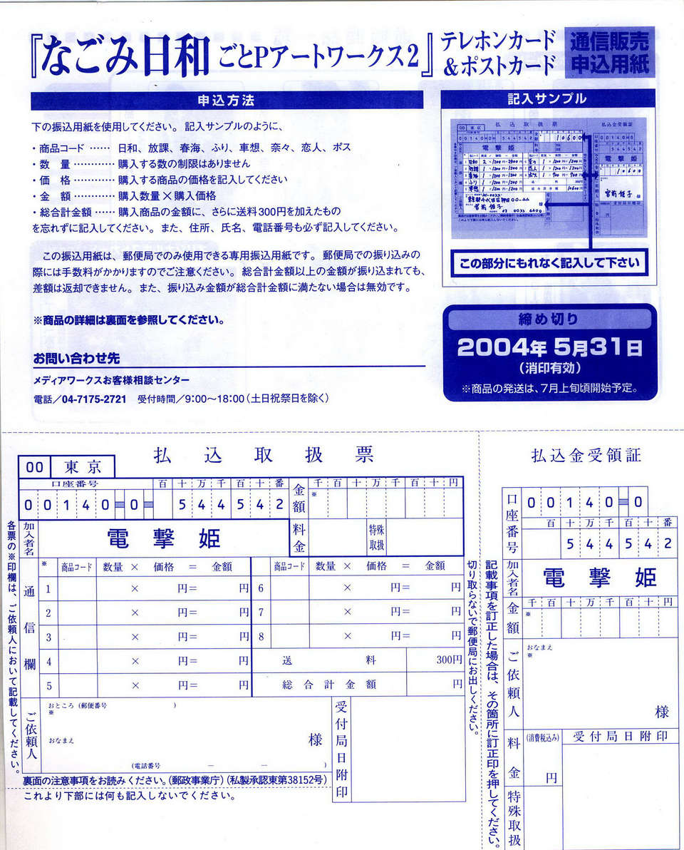 DH161