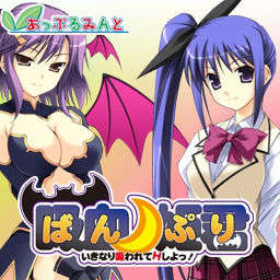 install