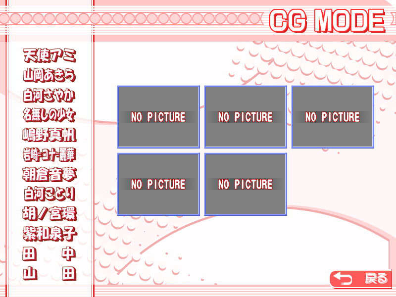 cg_mode_back