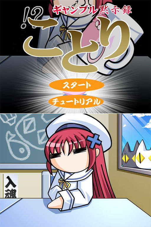 kotori_haikei